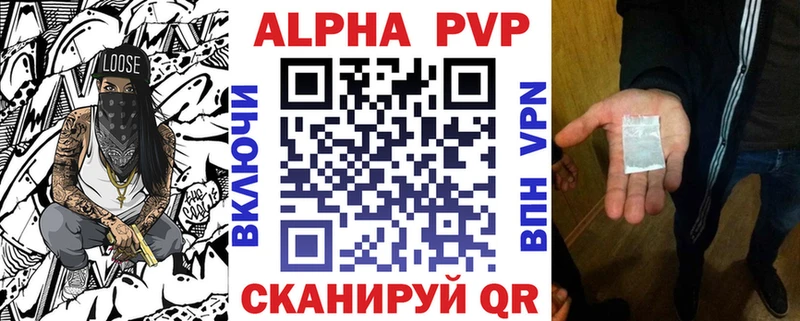 A-PVP Crystall Еманжелинск