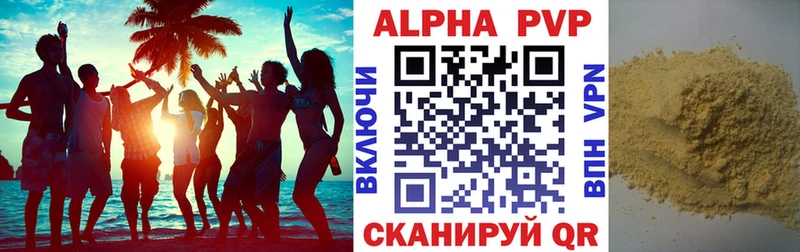 Alpha PVP VHQ  закладки  Еманжелинск 