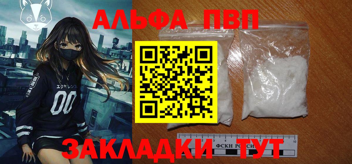 A PVP Crystall Еманжелинск