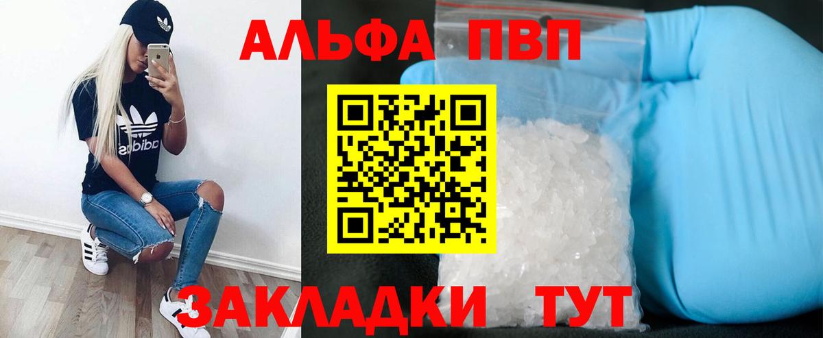 Alpha PVP СК КРИС  Alpha PVP VHQ  Вход с VPN  Еманжелинск 
