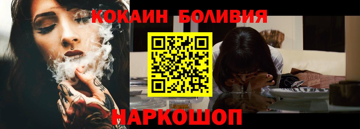 COCAIN Эквадор  COCAIN 98%  Еманжелинск  Вход с VPN 