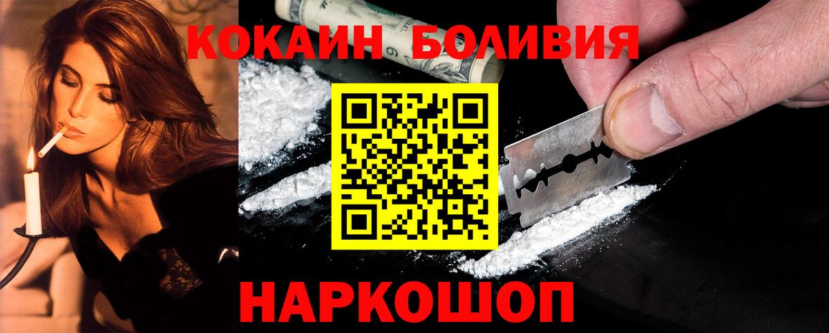 КОКАИН Эквадор Еманжелинск