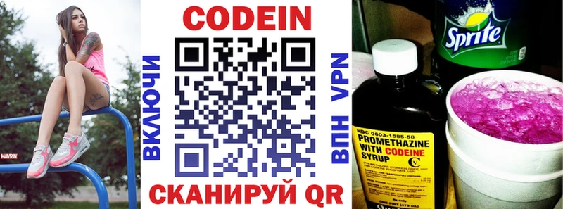 Кодеиновый сироп Lean Purple Drank  мориарти клад  Еманжелинск  цена наркотик 