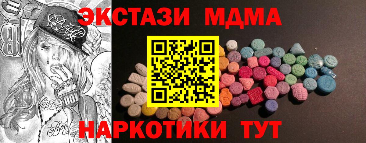 ЭКСТАЗИ mix Еманжелинск