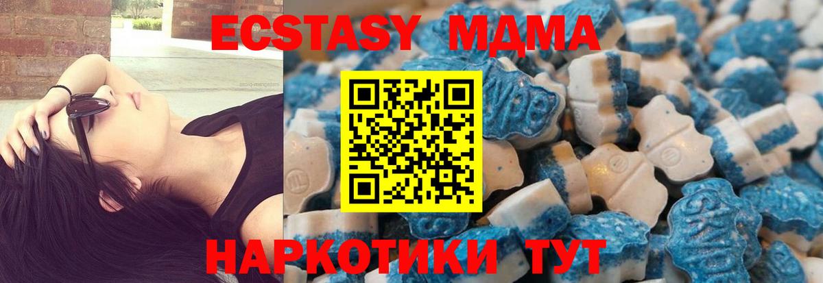 Еманжелинск  Экстази бентли  Ecstasy 250 мг  Ecstasy  Вход с VPN 