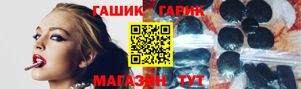 ГАШИШ hashish Еманжелинск