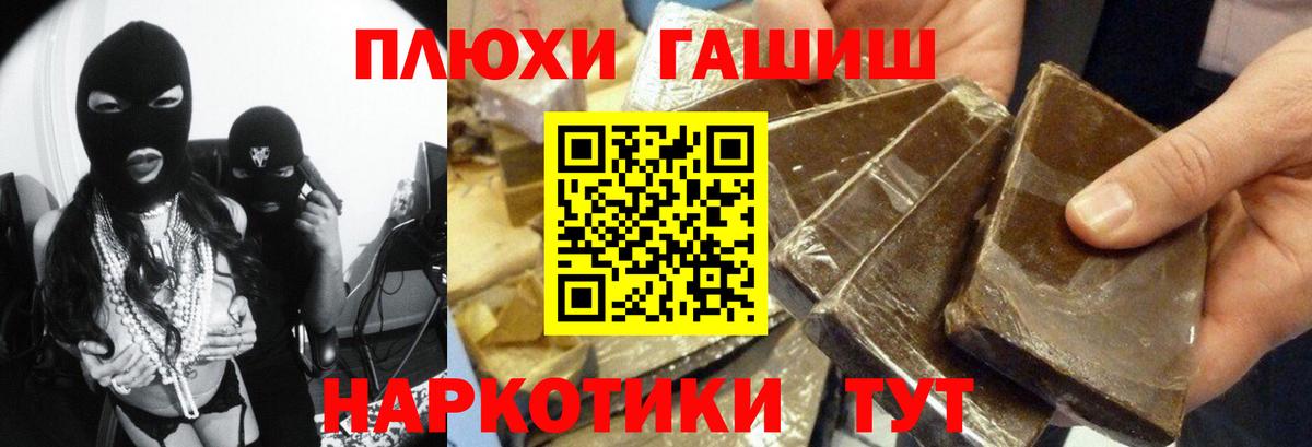 даркнет сайт  ГАШИШ Изолятор  ГАШ  Вход с VPN  Еманжелинск 