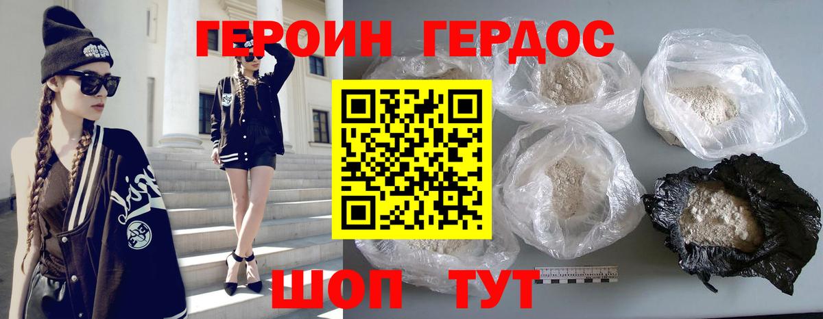 ГЕРОИН  Героин гречка  Вход с VPN  Еманжелинск 