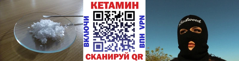 дарнет шоп  Еманжелинск  КЕТАМИН VHQ 