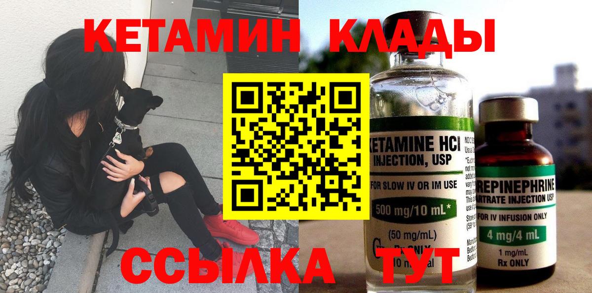 KRAKEN зеркало  КЕТАМИН ketamine  КЕТАМИН VHQ  Вход с VPN  Еманжелинск 