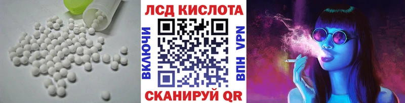 ЛСД экстази кислота  Еманжелинск 
