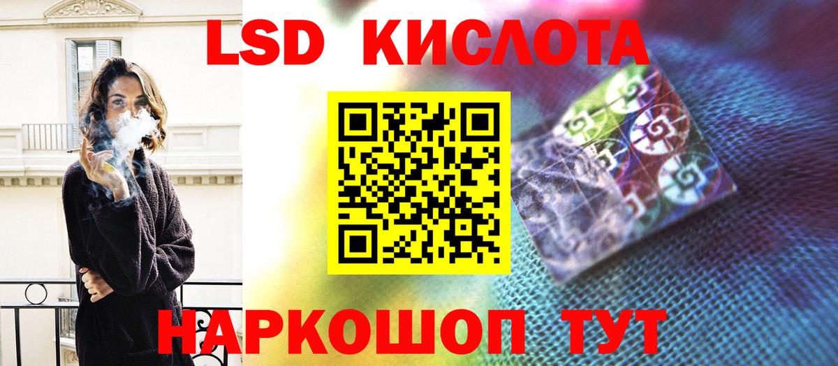 ЛСД экстази кислота Еманжелинск