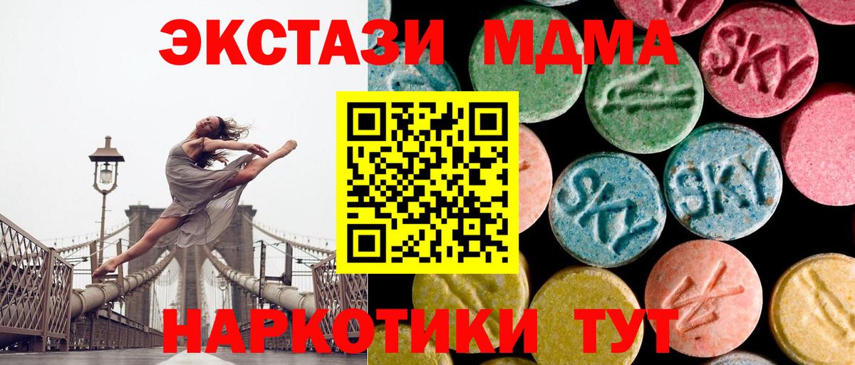 МДМА Molly  МДМА  Еманжелинск  Вход с VPN 