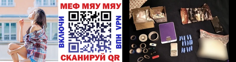 Меф mephedrone Еманжелинск