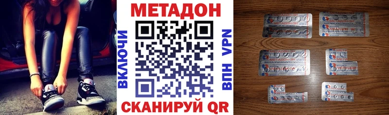 МЕТАДОН кристалл  Еманжелинск 