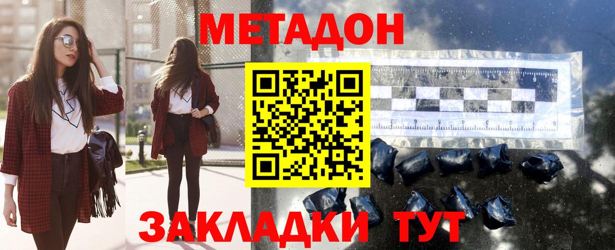 Метадон кристалл  Вход с VPN  Еманжелинск 