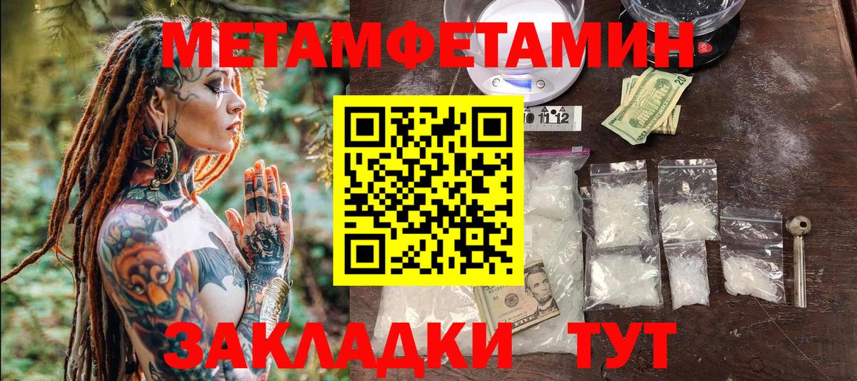 Метамфетамин винт Еманжелинск