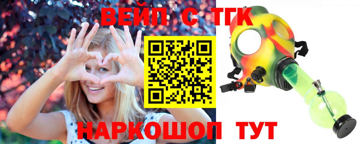 Еманжелинск  Дистиллят ТГК Wax  Вход с VPN 