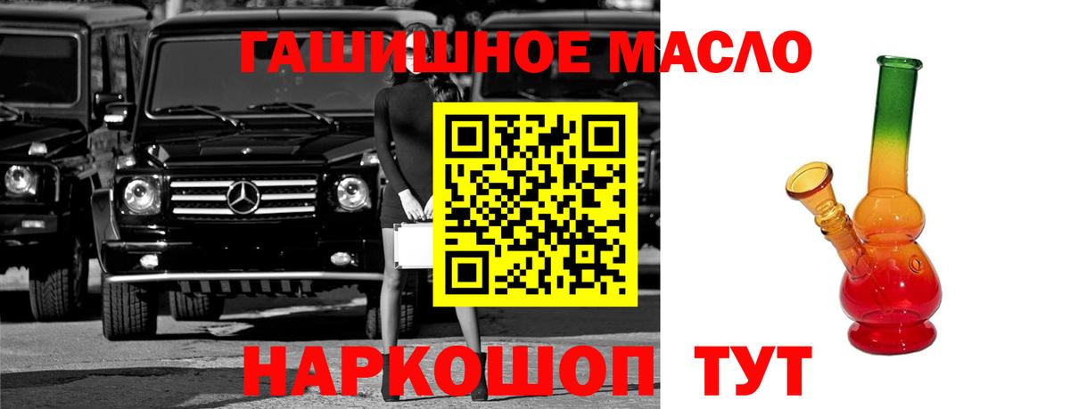 ТГК THC oil Еманжелинск