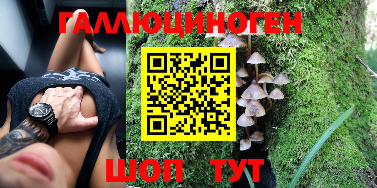 Псилоцибиновые грибы Magic Shrooms Еманжелинск
